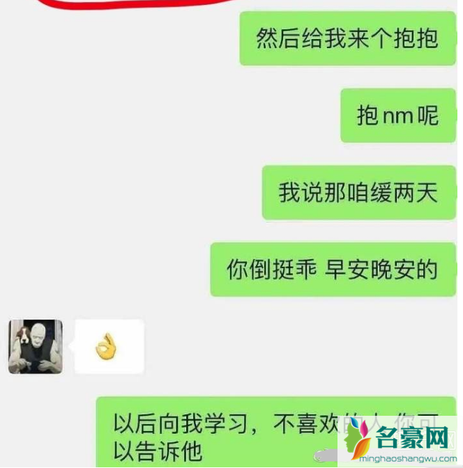 屈楚萧事件是什么体味 玩字母圈是什么意思