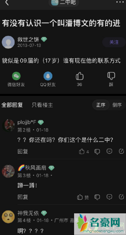 潘博文事件是真的吗5