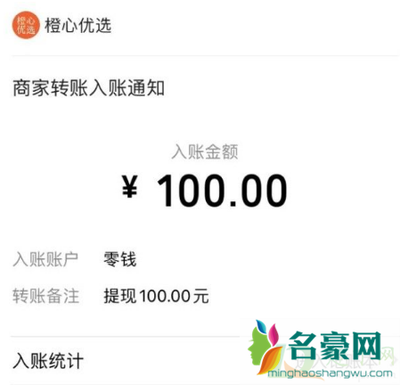 橙心优选领现金是真的吗2