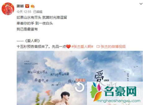 张杰爱人啊是什么歌 张杰爱人啊MV在哪里观看