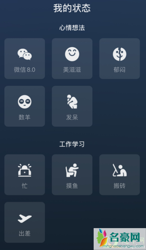 微信8.0安卓怎么没有4