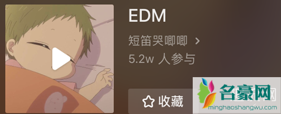 抖音EDM是什么意思 是EDM还是EGM