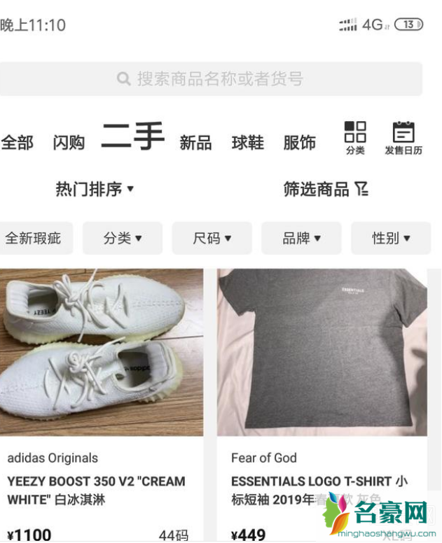 识货的鞋为什么比得物毒上便宜这么多 识货的鞋是二手的吗