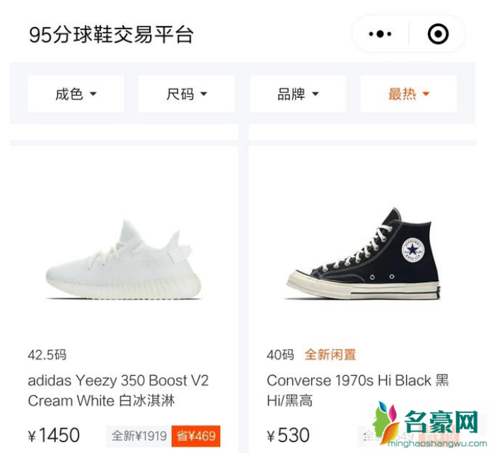 识货的鞋为什么比得物毒上便宜这么多 识货的鞋是二手的吗