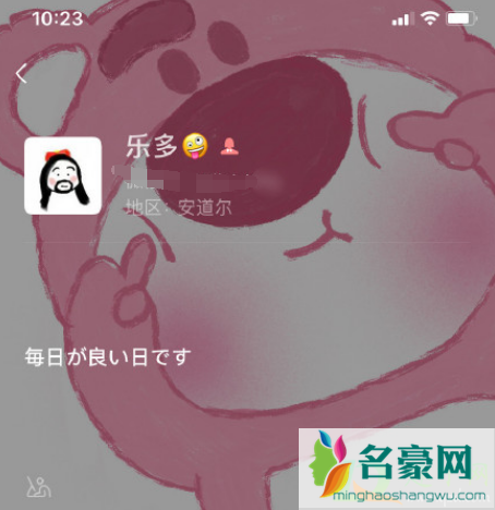 微信8.0状态怎么屏蔽其他人6