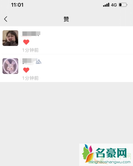 微信8.0怎么看别人的状态5