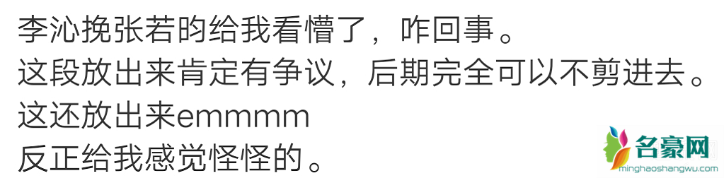 李沁挽张若昀怎么回事 《庆余年2》多久开播