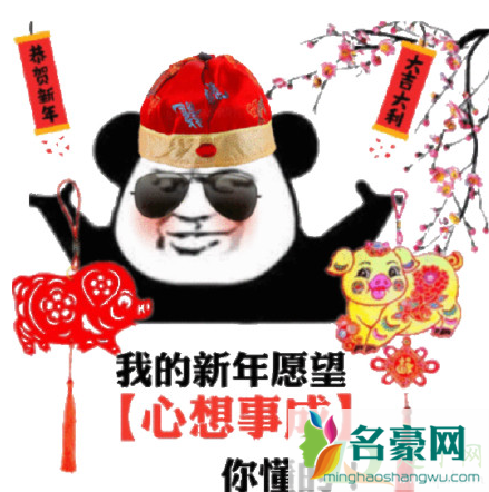 凡尔赛式新年祝福是啥梗什么意思2