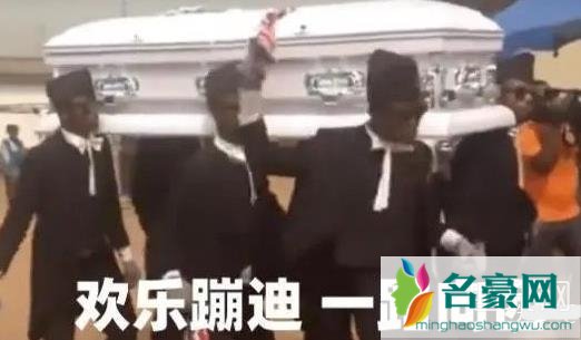黑人抬棺是哪国的风俗 黑人抬棺是什么歌