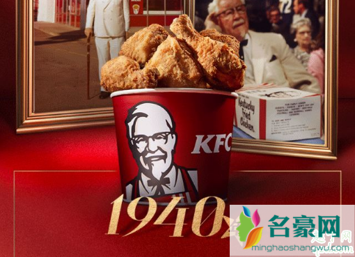 2020肯德基4月半价桶多少钱 kfc80周年原味鸡半价桶里面有什么东西1