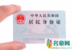 身份证可以穿高领吗 拍身份证可以化妆吗