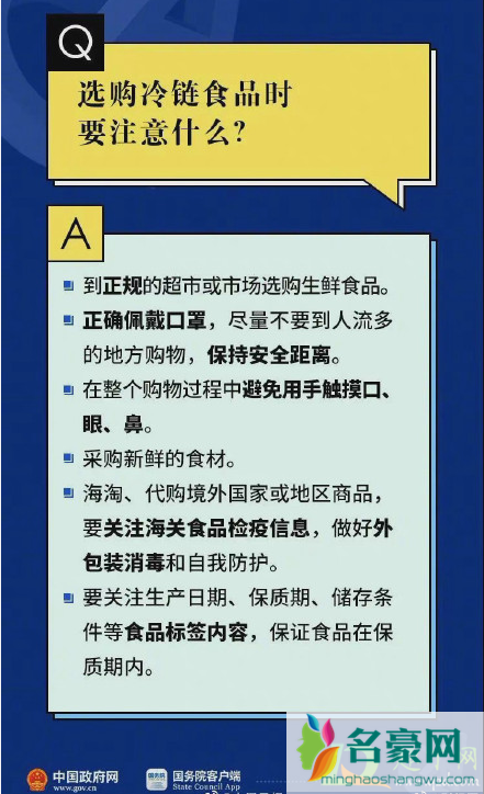 冷链食品病毒会传染人吗2