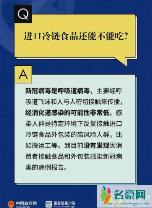 食物核酸是阳性人吃了会怎样3