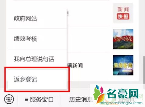 2021春节洪湖返乡码怎么填报3