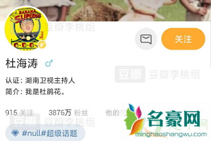 3000万粉丝男顶流都有谁13