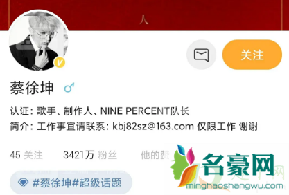 3000万粉丝男顶流都有谁2