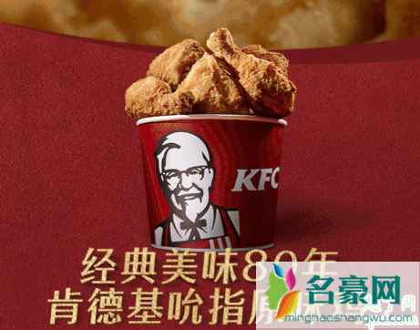 2020肯德基4月半价桶券怎么领 kfc80周年原味鸡半价桶券可以领几张1