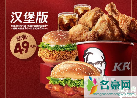 2020肯德基4月半价桶券怎么领 kfc80周年原味鸡半价桶券可以领几张2