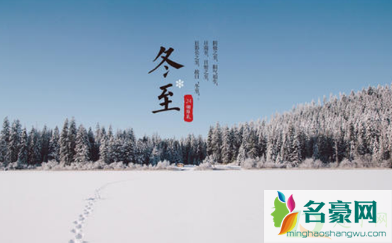 2020年冬至会下雪吗3