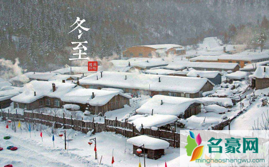 2020年冬至会下雪吗1