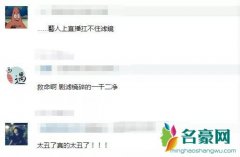 丁禹兮近照什么样子，网友吐槽被直播丑到了