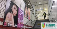 范冰冰登上日本什么美容杂志，封面大片进地铁站介