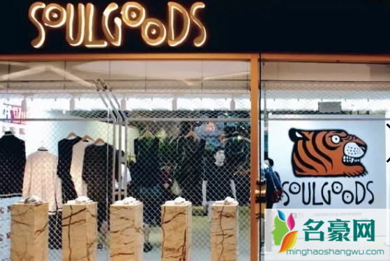 SOULGOODS是什么牌子 网上能买吗 SOULGOODS衣服质量怎么样