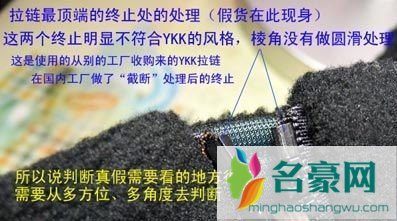 YKK拉链怎么鉴别 YKK拉链真假对比图