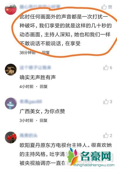 欧阳夏丹的丈夫是副国级吗 俩人的恋情是怎么开始的