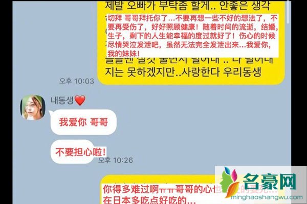 具荷拉哥哥晒对话记录 悔恨没有在妹妹生前给予更好的关心