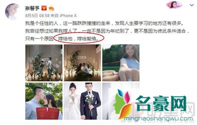 张馨予老公何捷背景资料 真怕有军嫂这个令人尊敬的称呼被人蒙了尘啊