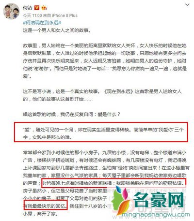 何洁赫子铭离婚的原因 不和谐不能怪某一方面是两方面的问题