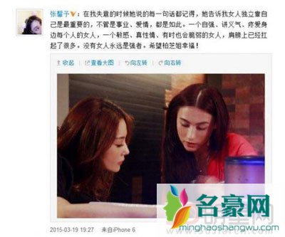 张馨予力挺何洁的原因 支持何洁难道是为了映射李晨?