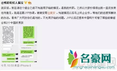 央视白岩松澄清周子瑜事件 周子瑜能在大陆发展吗