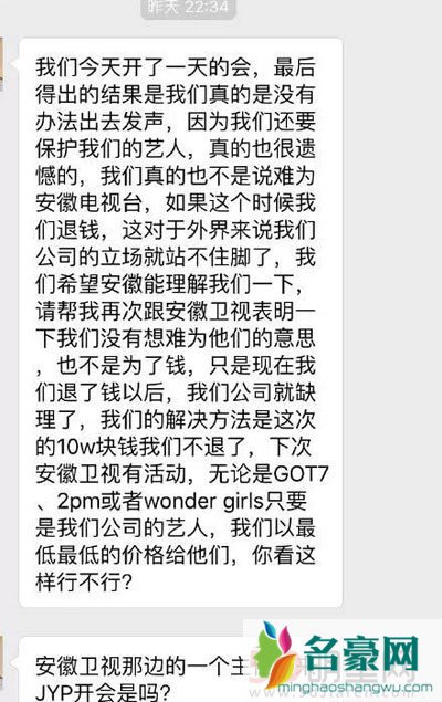 央视白岩松澄清周子瑜事件 周子瑜能在大陆发展吗