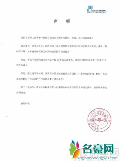 央视白岩松澄清周子瑜事件 周子瑜能在大陆发展吗