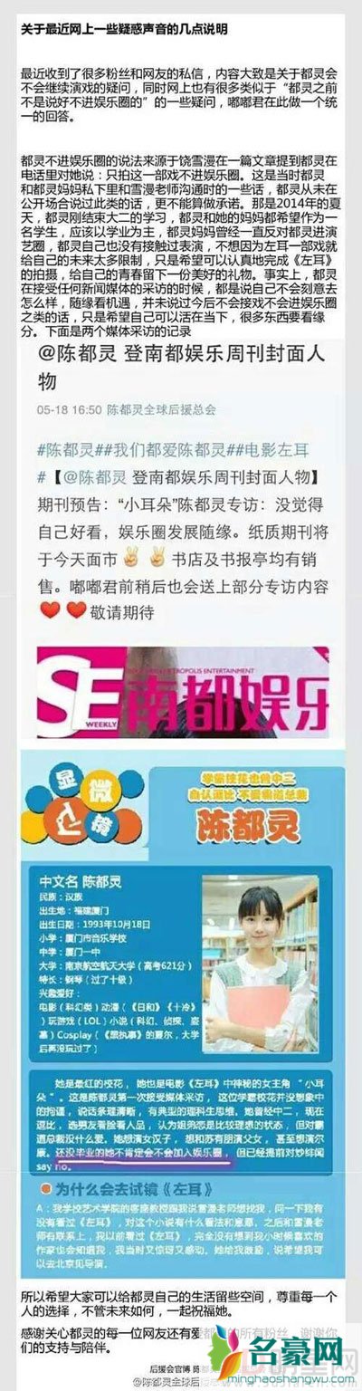 陈都灵男朋友是谁 herry澄清和陈都灵费恋人