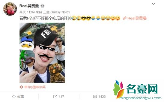 费曼给胡歌p图