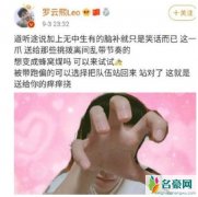 罗云熙删博怎么回事 发文澄清被质疑是被逼着发的