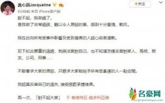 黄心颖道歉 她对自己犯的错难以令人原谅感到愧疚