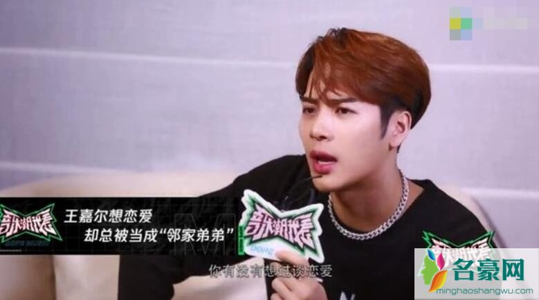 王嘉尔恋爱失败原因