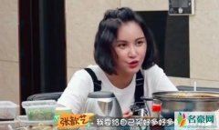 张歆艺自曝北爱原型 坦言买白球鞋的原因与经历有
