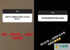 柯震东自曝已转幕后 会努力让自己变得有正能量