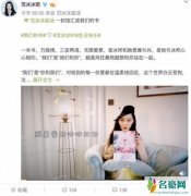 范冰冰疑为复出助力 今后将用温柔善意去面对人生