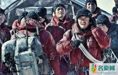 攀登者主题曲MV曝光 被网友评为：年度最催泪BGM