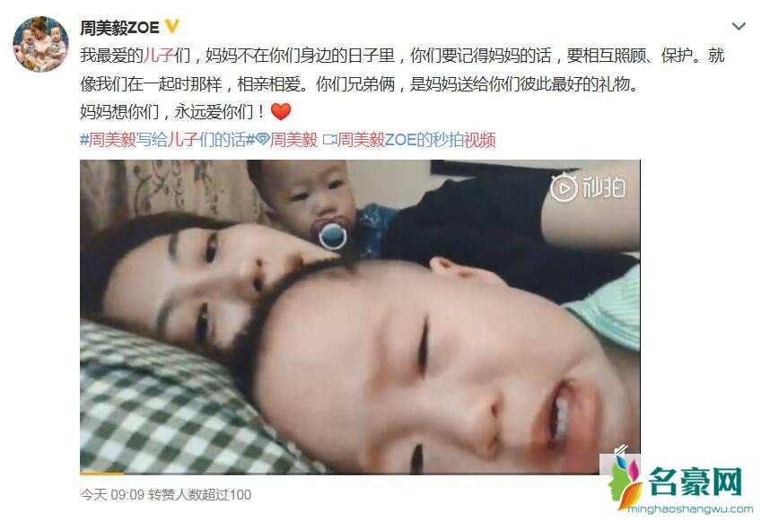 周美毅晒儿子照片