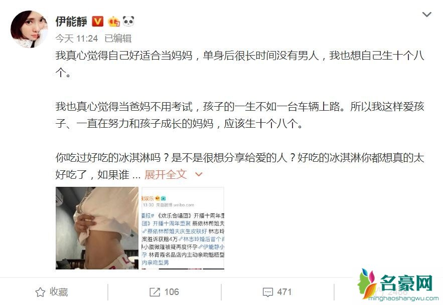 伊能静
