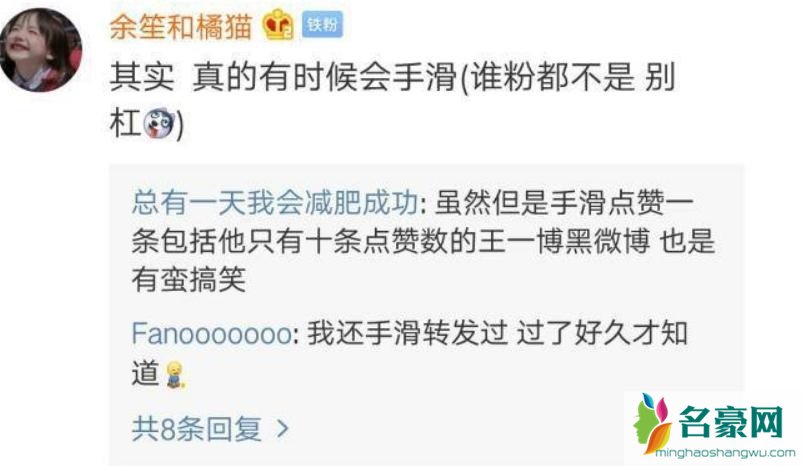 陈飞宇点赞事件