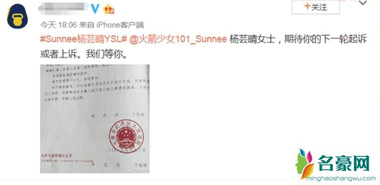 杨芸晴肖像权案败诉