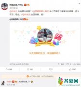 林俊杰为韩红庆生 两人一问一答模式互动十分温馨